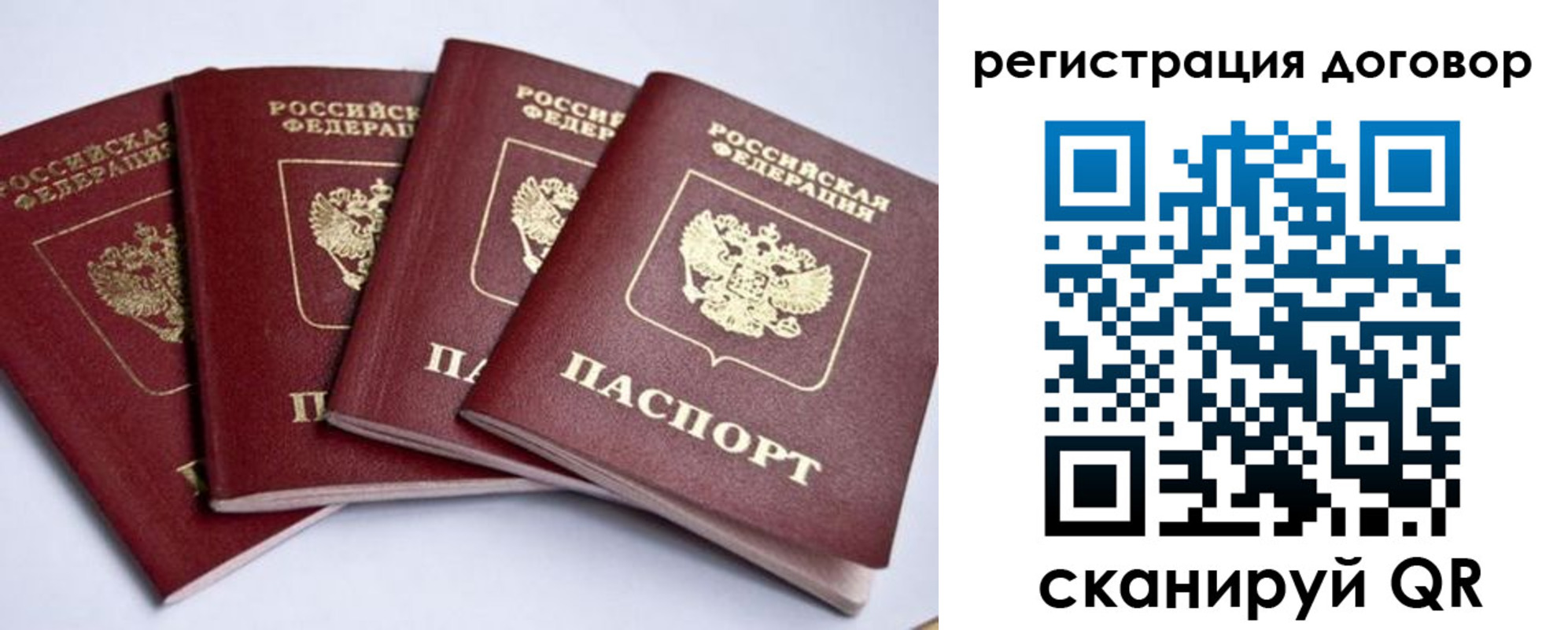прописка паспорт в Каргополе