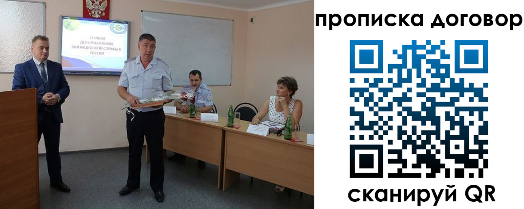 прописка для работы в Каргополе