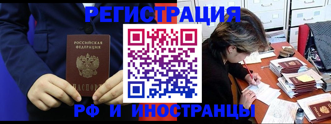 купить прописку в Каргополе