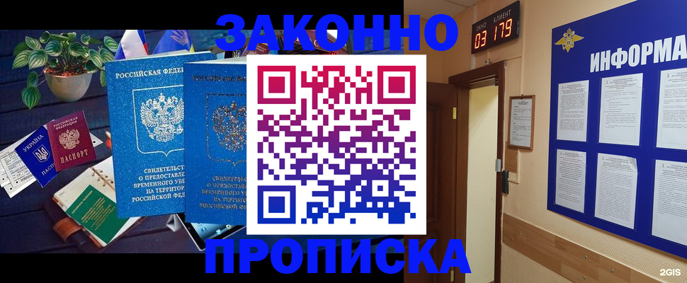прописка паспорт в Каргополе