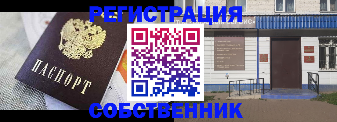 временная регистрация собственник в Каргополе