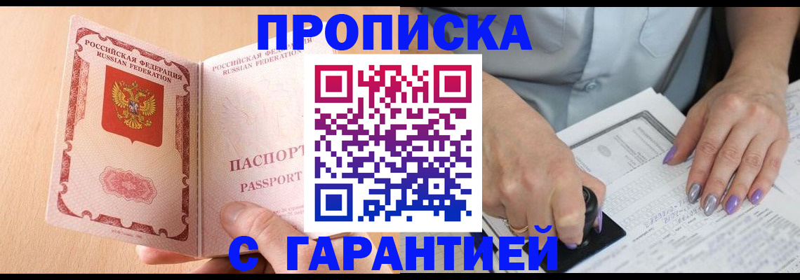 прописка 2025 в Каргополе