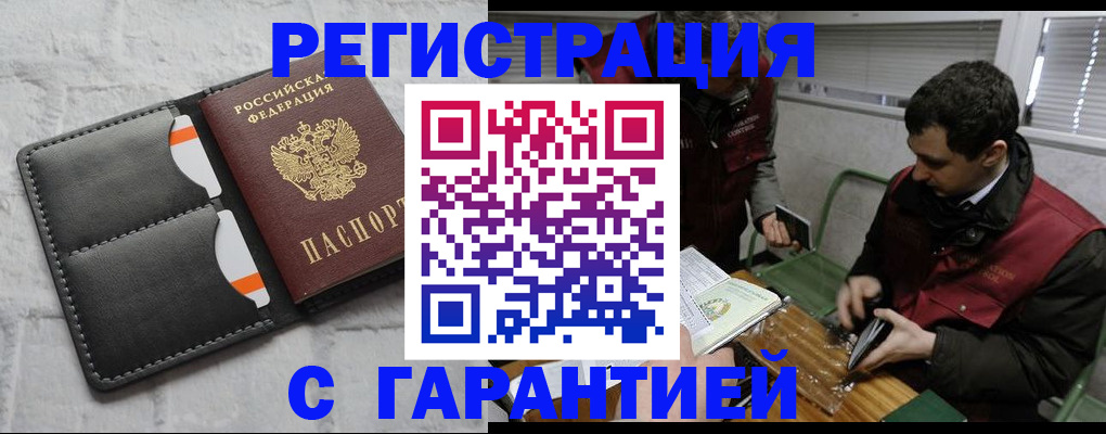 прописка в квартире в Каргополе
